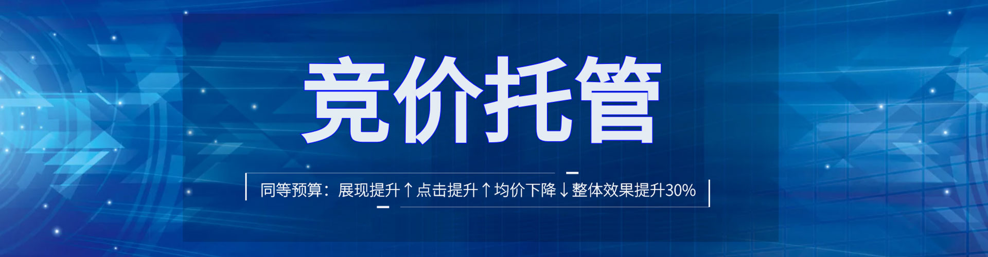 荣成信息流广告